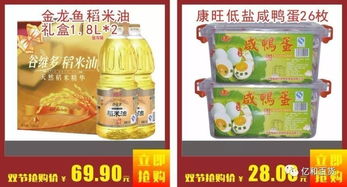食品百貨特惠商品 時尚飾品精選